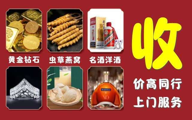 凤山县回收烟酒