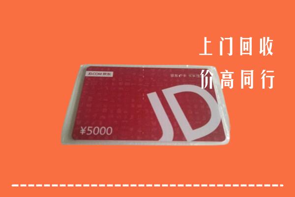 凤山县回收京东卡