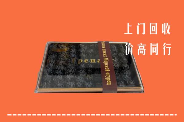 附近收购：凤山县回收礼盒海参