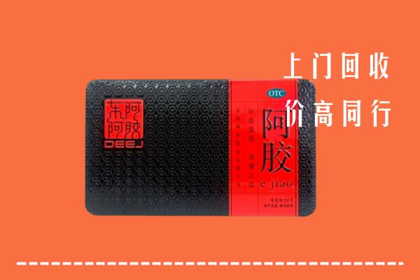 凤山县回收阿胶